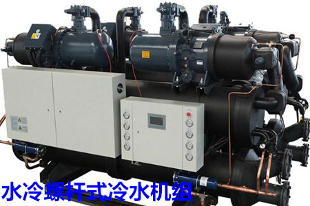 水冷螺桿式冷水機(jī)組的選型、安裝條件和保養(yǎng)知識(shí)
